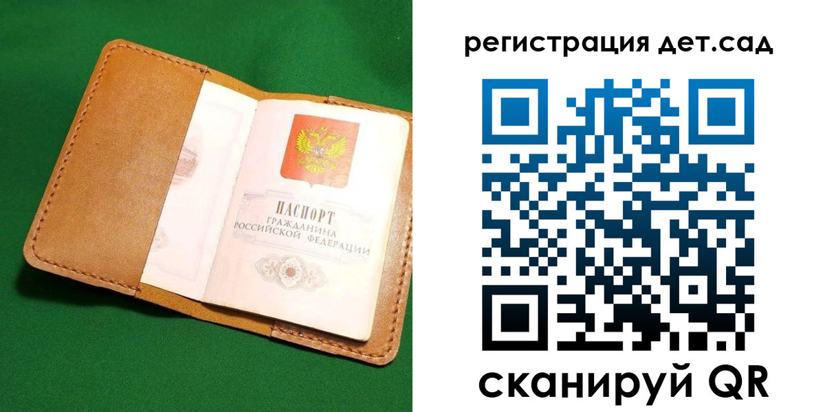 прописка в квартире в Сибае