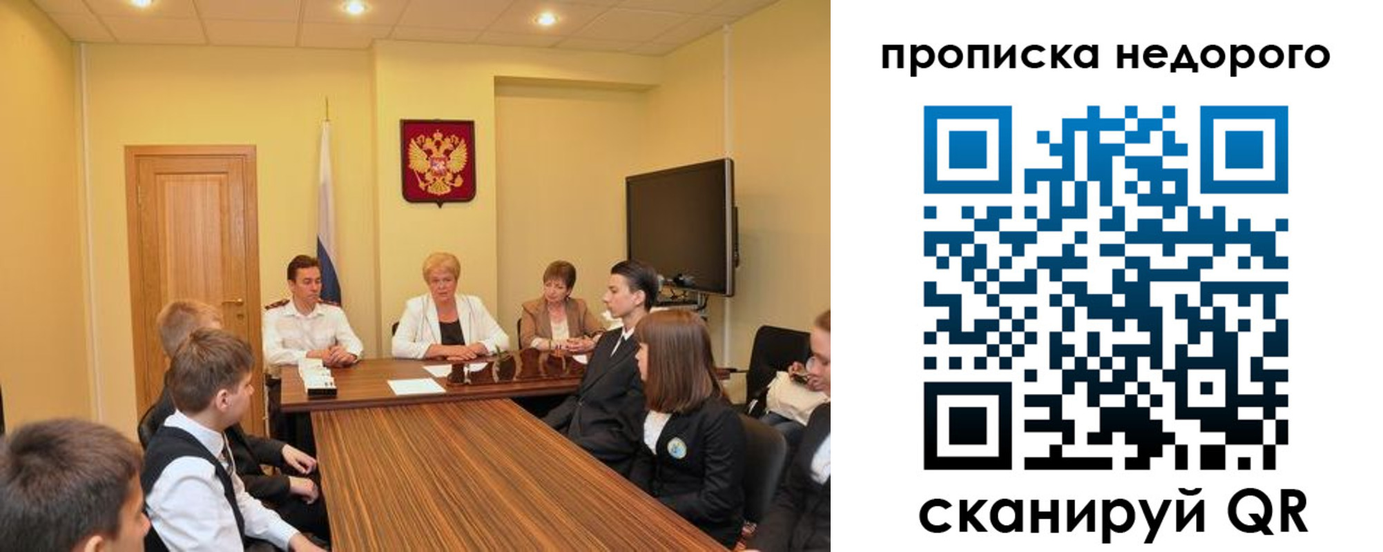 временная прописка в Сибае