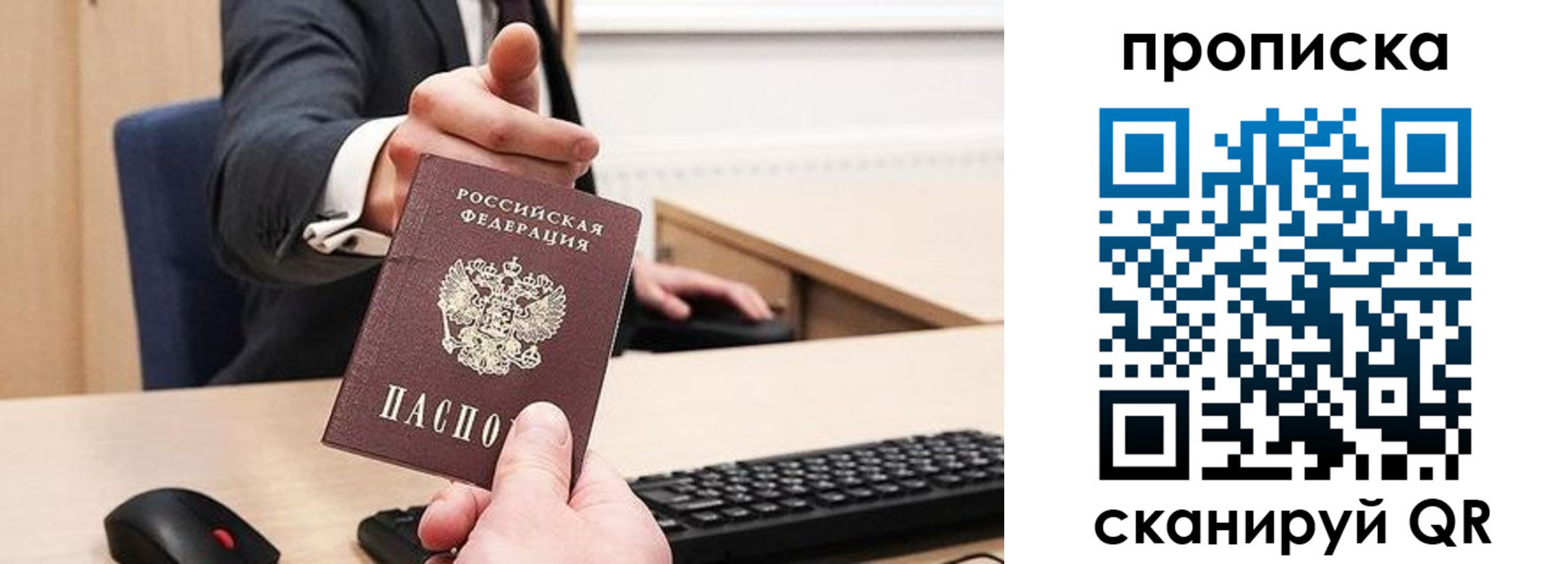 временная регистрация в квартире в Сибае